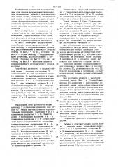 Устройство для разворота и подачи гибкой ленты (патент 1377234)