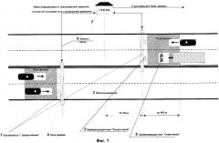 Система контроля транспортных средств с системой защиты от несанкционированного доступа (патент 2265889)