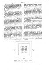 Резонансный поглотитель (патент 1265271)