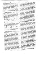 Устройство измерения мощности свч (патент 1118930)