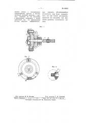 Верньерное устройство (патент 66853)