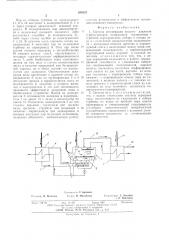 Система регенерации низкого давления турбоустановки (патент 595523)