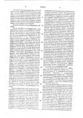 Способ лечения глауком (патент 1703093)