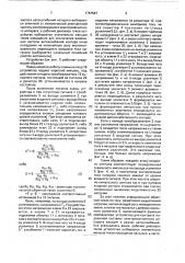 Устройство для контроля подвижной системы электромагнитного аппарата (патент 1767567)