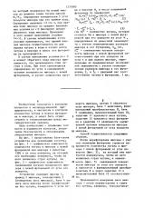 Способ контроля количества чугуна в миксере и износа футеровки (патент 1271883)