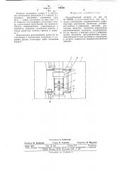 Массообменный аппарат (патент 724150)