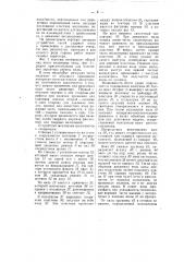 Ударная пила для горных работ (патент 55240)
