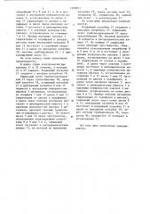 Устройство для отделки текстильных материалов в паковках (патент 1258911)