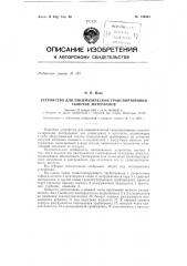 Патент ссср  153864 (патент 153864)