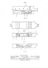 Стекловаренная ванная печь (патент 220436)