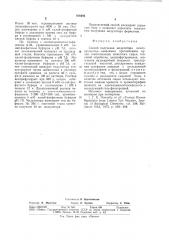 Способ получения модулятора циклонуклеотидзависимых протеинкиназ (патент 878294)