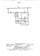 Бездуговой токоограничивающий селективный выключатель (патент 966768)