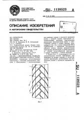 Двухпоточное радиально-осевое рабочее колесо турбомашины (патент 1138523)