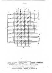 Запоминающая матрица (патент 522521)
