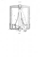 Центрифуга для очистки жидкости (патент 633609)