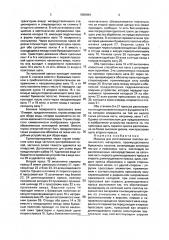 Машина для изготовления полотен волокнистого материала (патент 1830094)