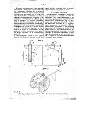 Химический огнетушитель (патент 13923)
