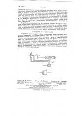 Устройство для поворота вала (патент 67372)