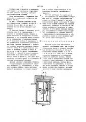 Рабочий орган для образования траншей (патент 1373769)