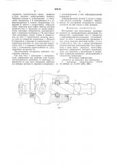 Инструмент для накатывания винтовыхканавок ha цилиндрических внутреннихповерхностях (патент 844114)