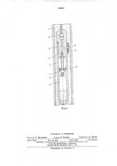 Устройство для измерения пластового давления в необсаженных скважинах (патент 439597)