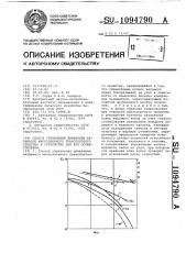 Способ управления движением активного многозвенного транспортного средства и устройство для его осуществления (патент 1094790)