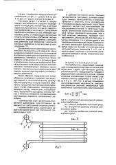 Теплообменник (патент 1776969)