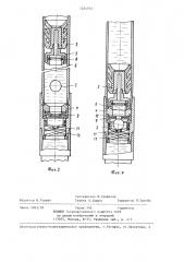 Устройство для цементирования скважин (патент 1234592)