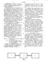 Способ определения логарифмического декремента колебаний (патент 1012036)