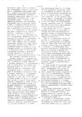 Щит строительных настилов (патент 1380327)