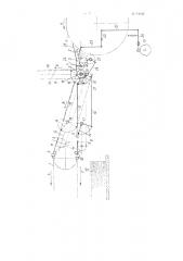 Механизм приемки листов, например, на двухоборотных плоскопечатных машинах (патент 84346)