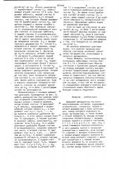 Цифровой демодулятор частотно-модулированных сигналов (патент 924906)