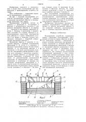 Индукционное устройство (патент 1288763)