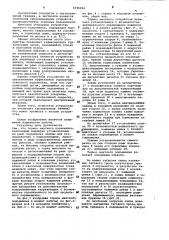 Тормоз шахтного подъемника (патент 1036656)