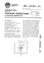 Ореольный фотометр (патент 1571417)