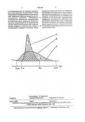 Способ контроля герметичности изделий (патент 1837169)