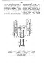 Устройство для введения в корпус первичного элемента заполнителей (патент 540311)