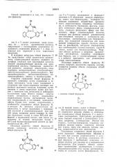 Способ получения тиепин- или оксепинпроизводных (патент 336874)