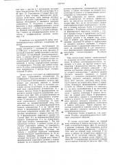 Устройство для выделения @ -зубца электрокардиосигнала (патент 1297797)