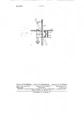 Герметический вывод тросов для высотных кабин самолетов (патент 80137)