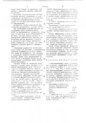 Дефосфорирующая смесь (патент 1379316)