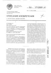 Вытяжной вентиляционный короб 