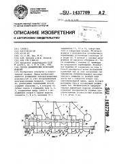 Способ динамических испытаний изделий (патент 1437709)