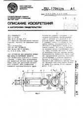 Устройство для обработки поршневых колец по наружному диаметру (патент 1708529)