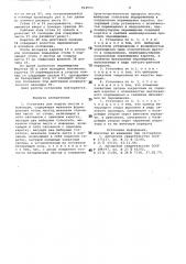 Установка для подачи листов кножницам (патент 814653)
