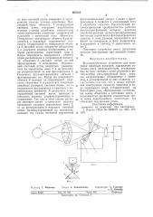 Фотоэлектрическое устройство для измерения линейных размеров (патент 665204)
