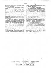 Способ определения степени однород-ности смеси полимеров (патент 834451)