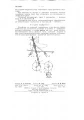 Устройство для испытания голеностопных узлов протезов нижних конечностей на долговечность (патент 135591)