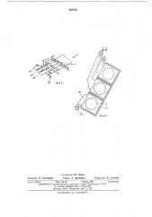 Устройство для упаковки плоских изделий (патент 435163)