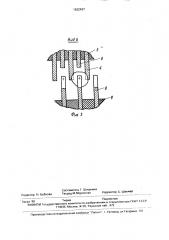 Питатель к машинам первичной обработки хлопка-сырца (патент 1622437)